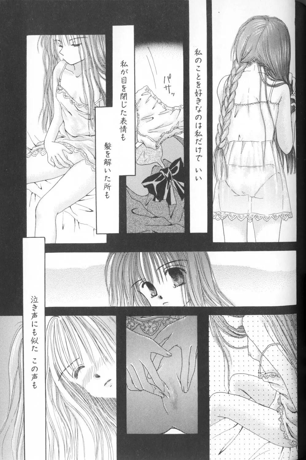 COMIC アリスくらぶ Vol. 1 153ページ