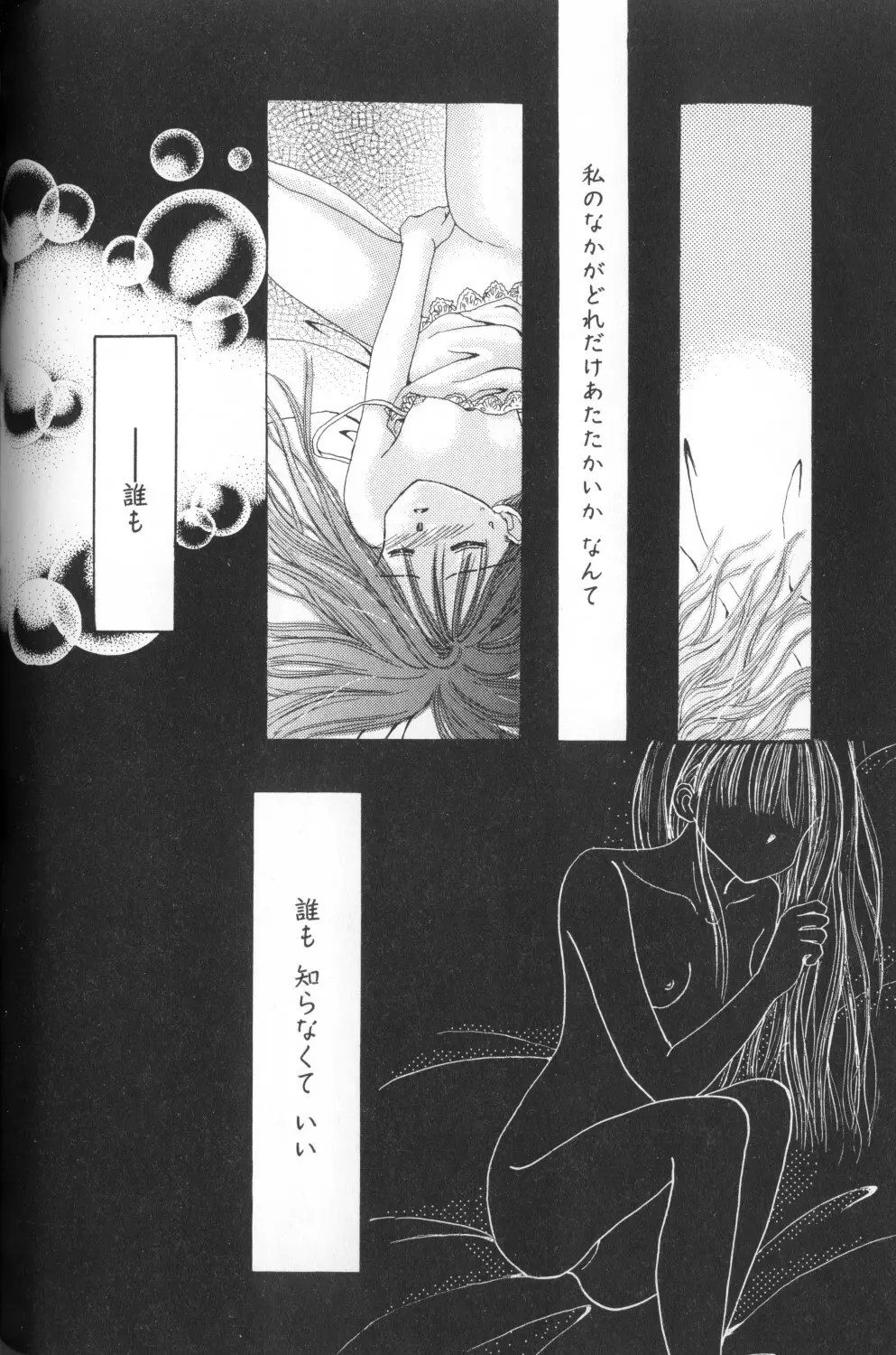 COMIC アリスくらぶ Vol. 1 154ページ