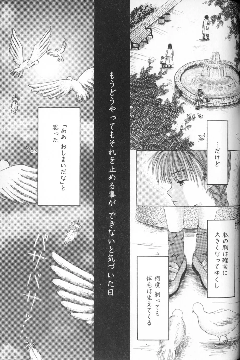 COMIC アリスくらぶ Vol. 1 155ページ