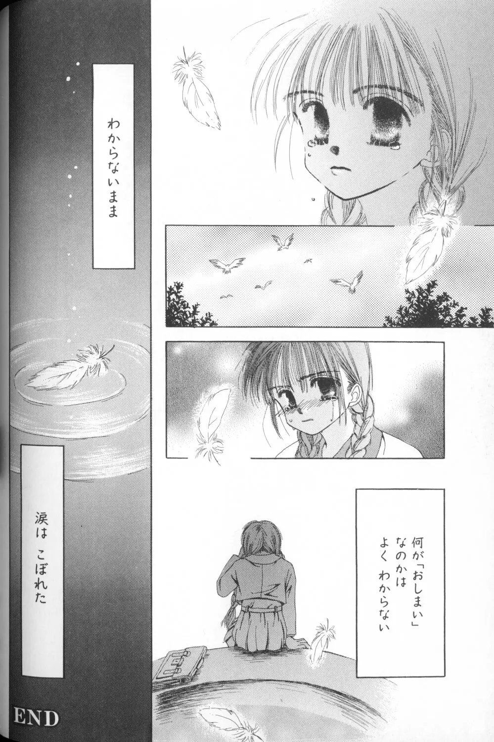 COMIC アリスくらぶ Vol. 1 156ページ