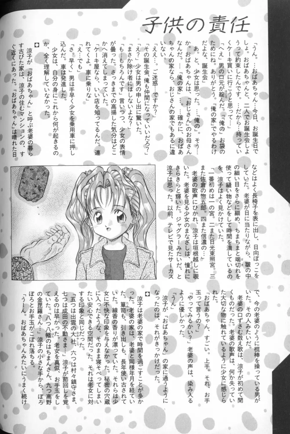 COMIC アリスくらぶ Vol. 1 158ページ