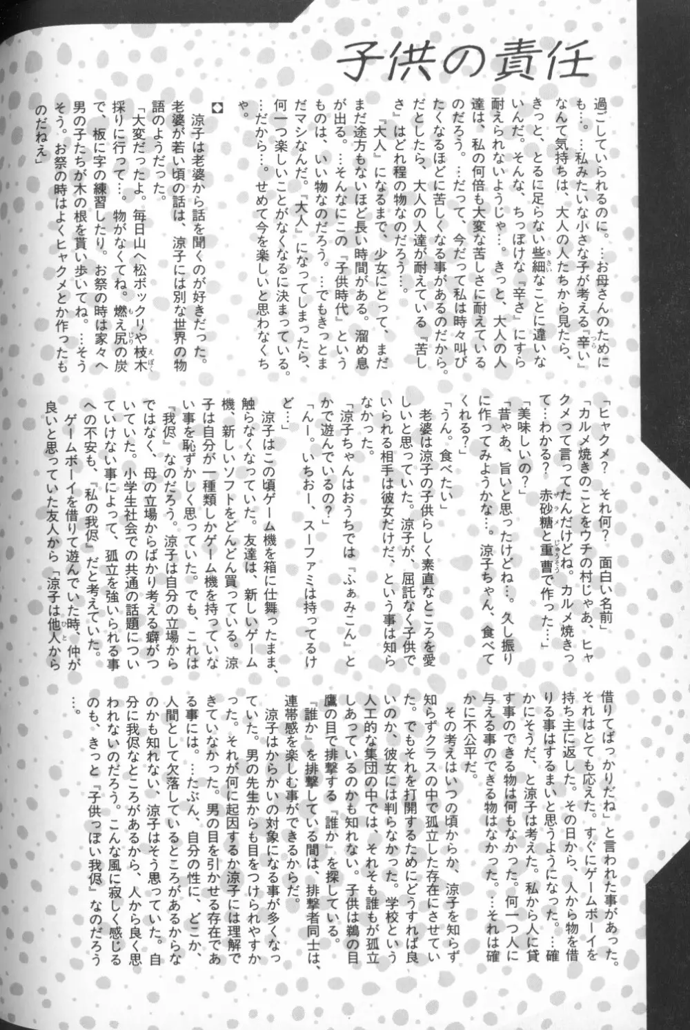COMIC アリスくらぶ Vol. 1 160ページ