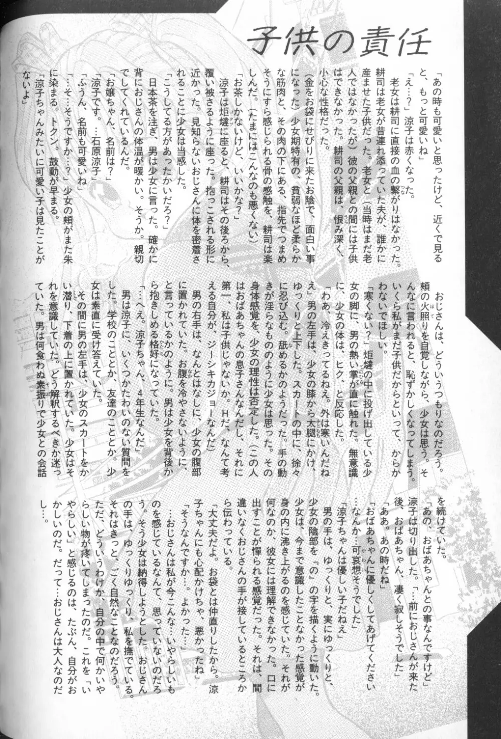 COMIC アリスくらぶ Vol. 1 162ページ