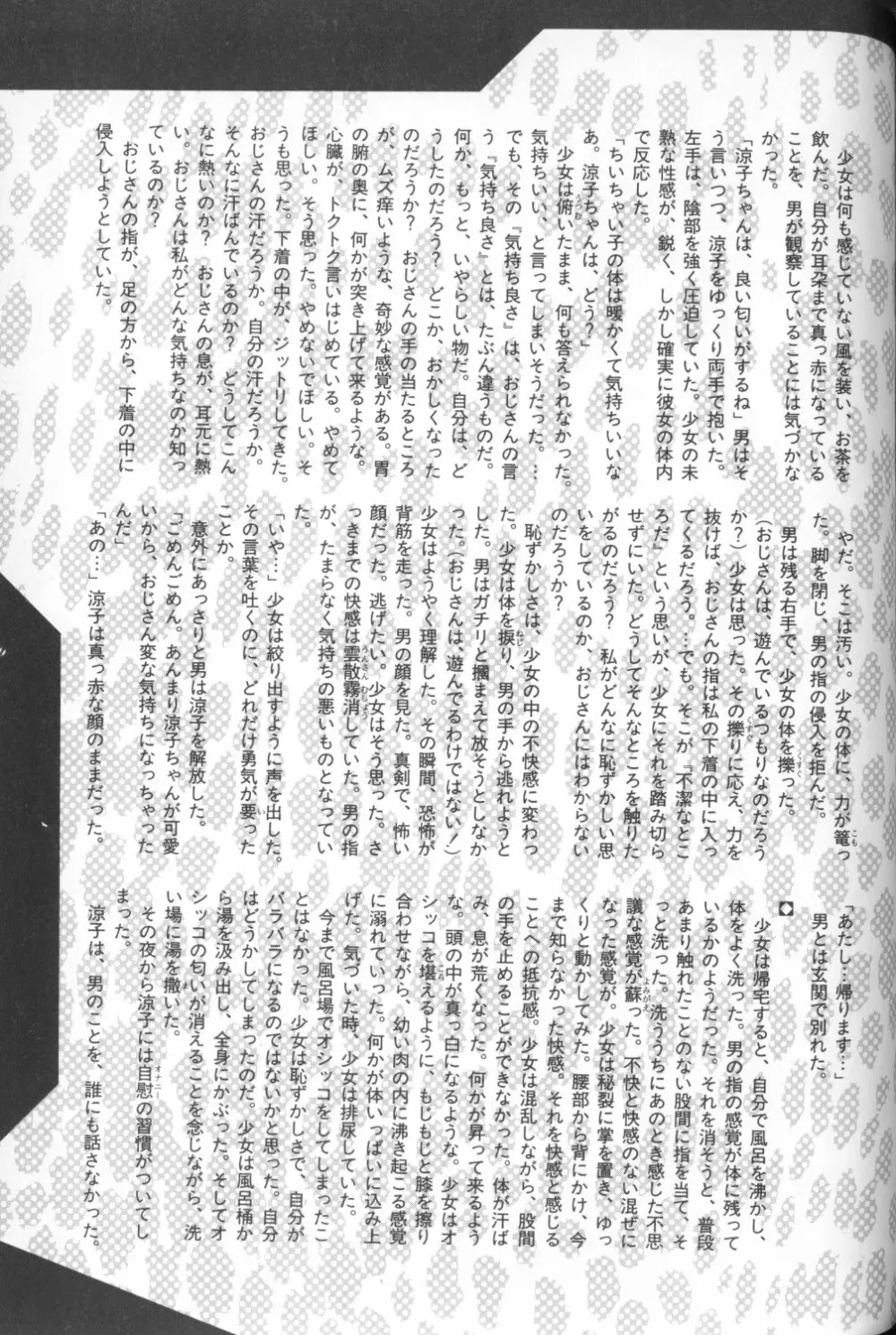 COMIC アリスくらぶ Vol. 1 163ページ