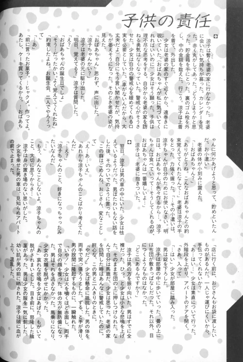 COMIC アリスくらぶ Vol. 1 164ページ
