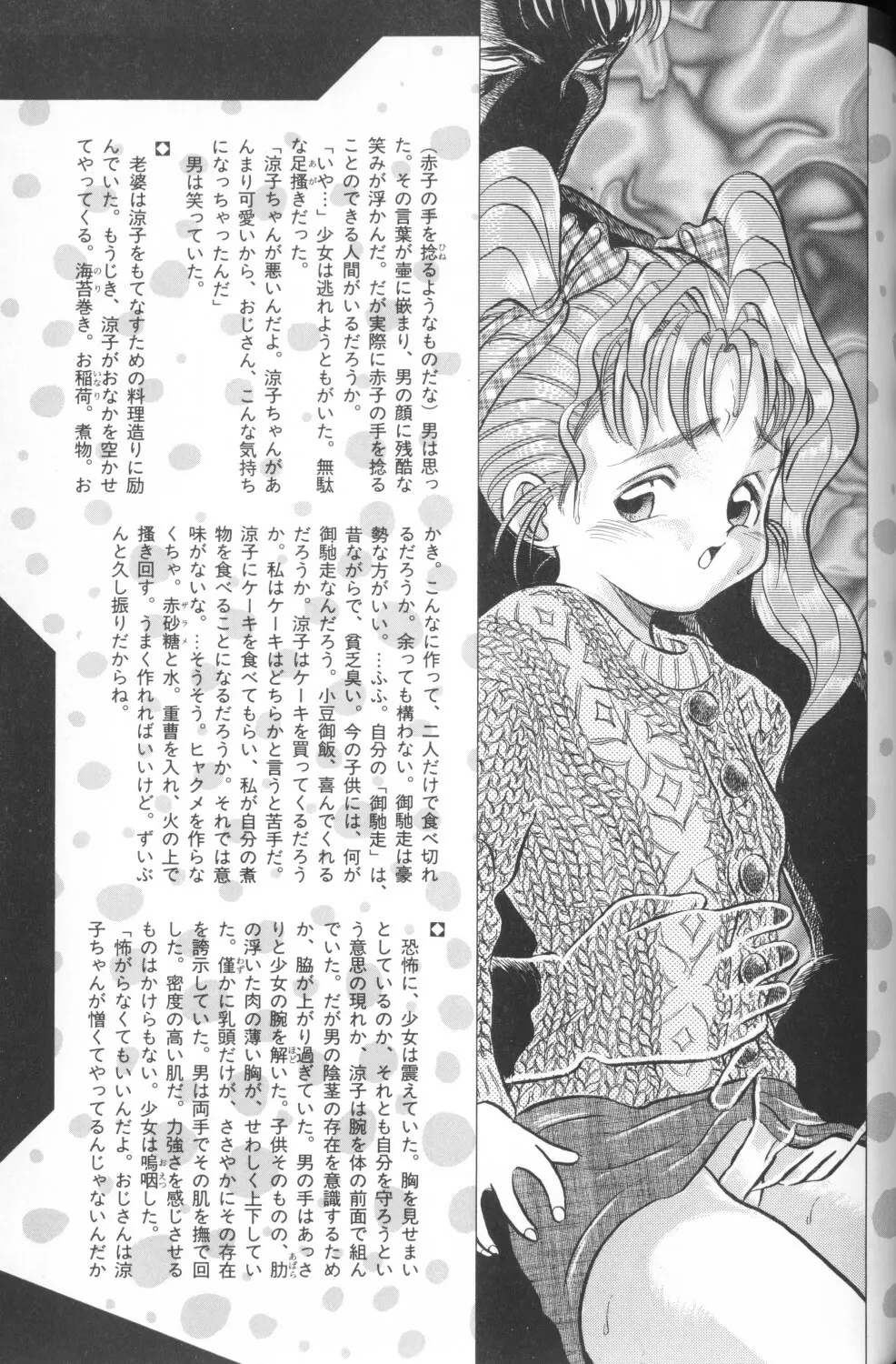 COMIC アリスくらぶ Vol. 1 165ページ