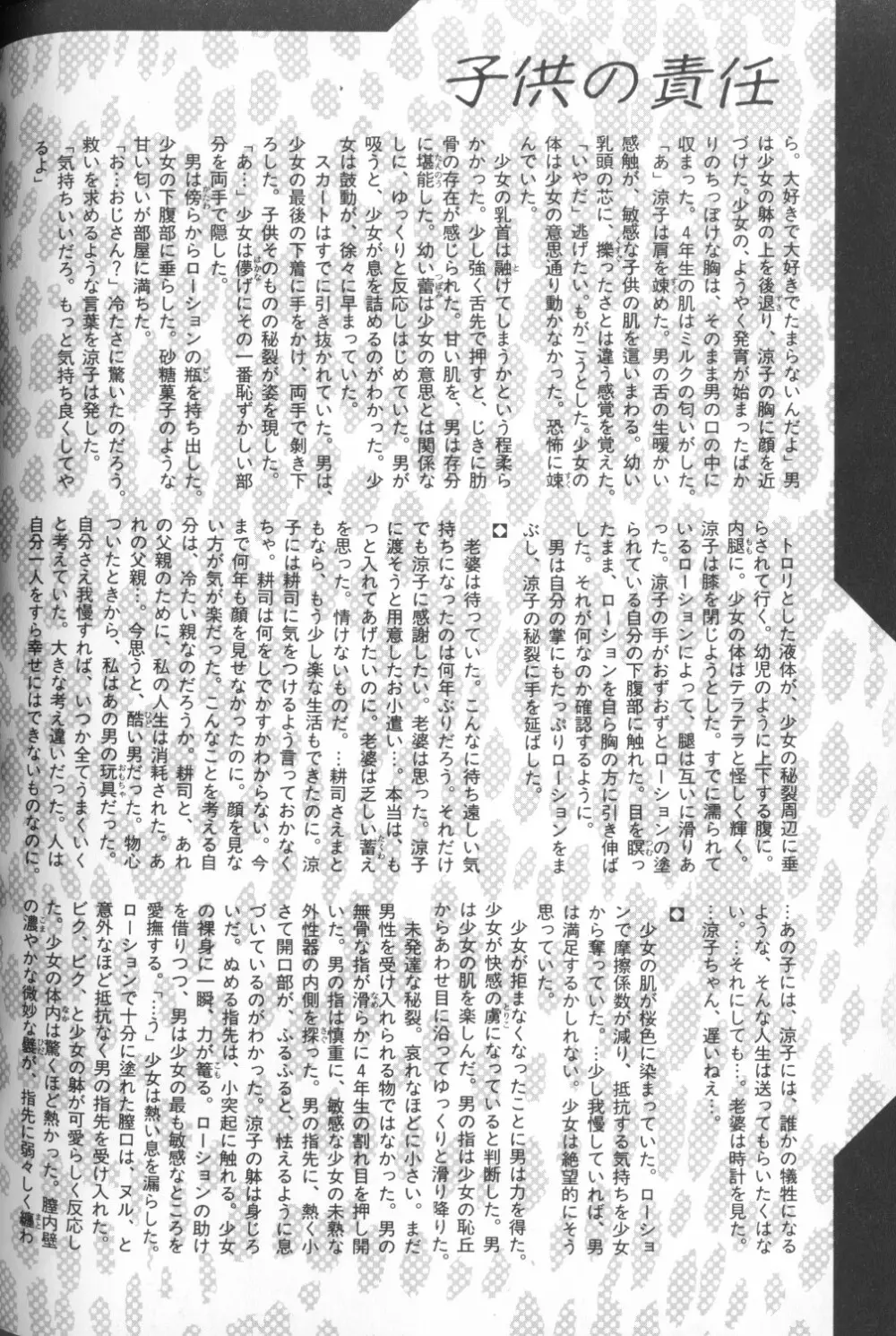 COMIC アリスくらぶ Vol. 1 166ページ