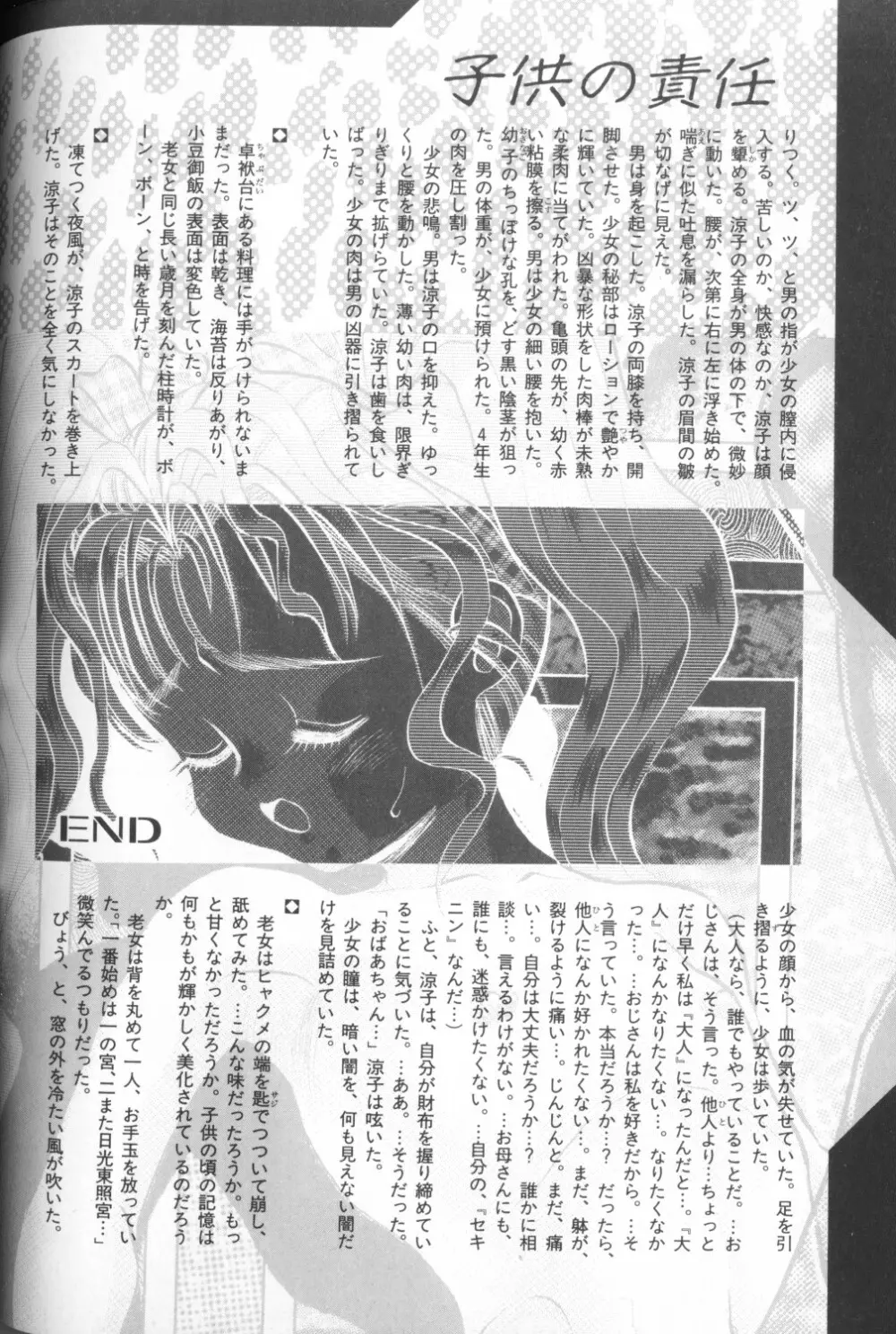 COMIC アリスくらぶ Vol. 1 168ページ
