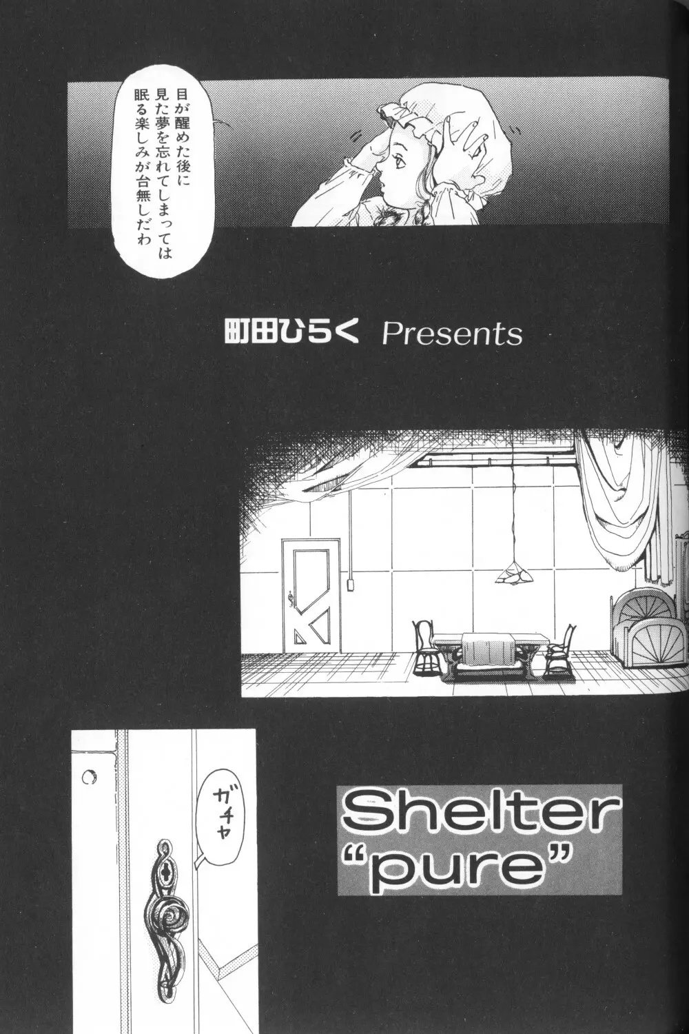 COMIC アリスくらぶ Vol. 1 169ページ