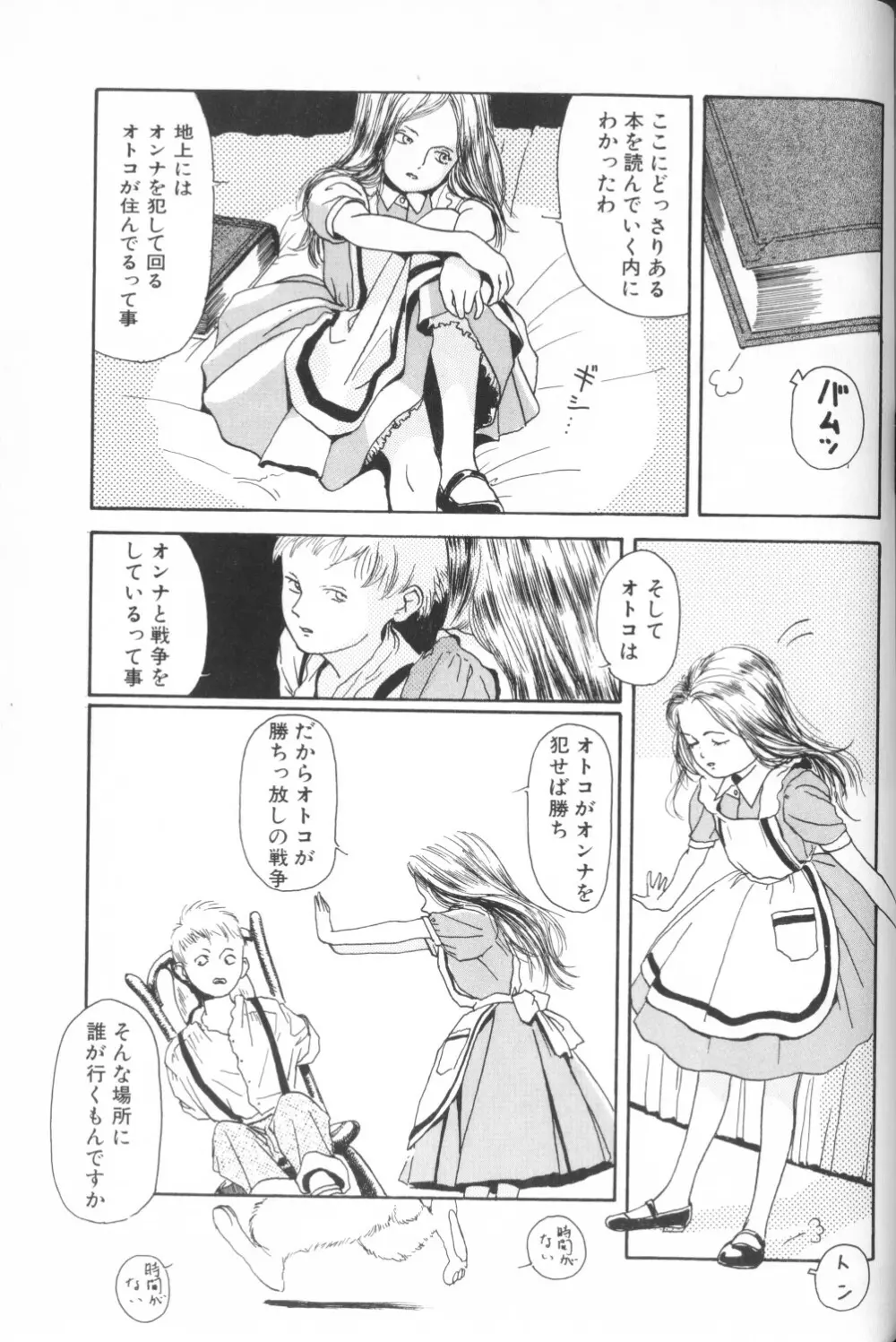 COMIC アリスくらぶ Vol. 1 173ページ