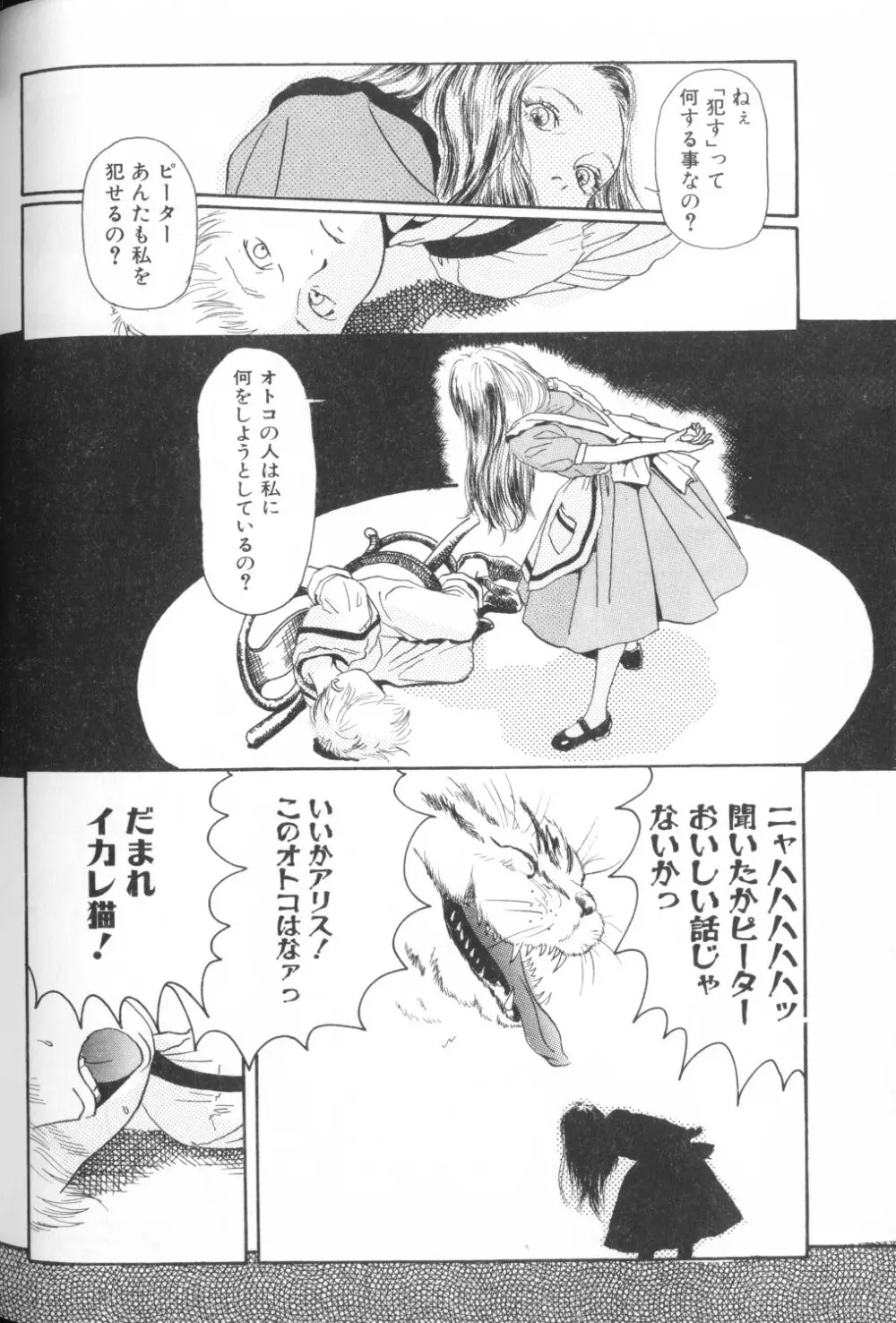 COMIC アリスくらぶ Vol. 1 174ページ