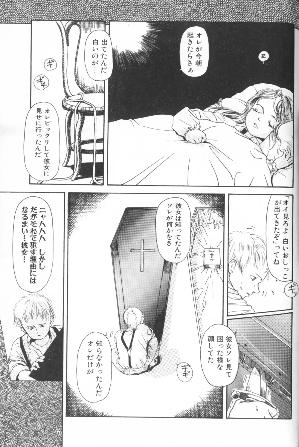 COMIC アリスくらぶ Vol. 1 175ページ