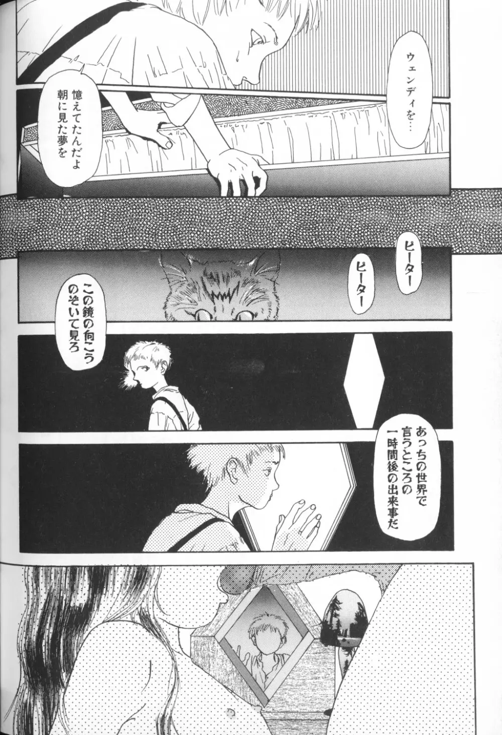 COMIC アリスくらぶ Vol. 1 176ページ
