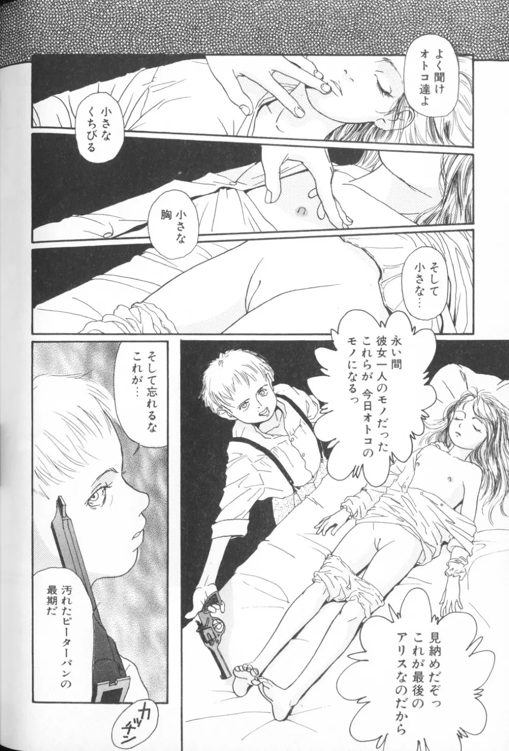 COMIC アリスくらぶ Vol. 1 178ページ