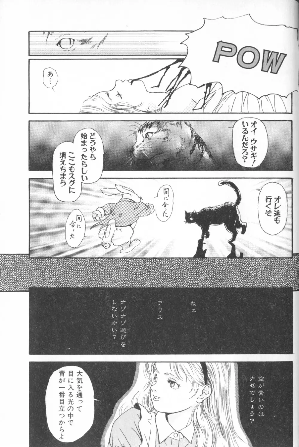 COMIC アリスくらぶ Vol. 1 179ページ