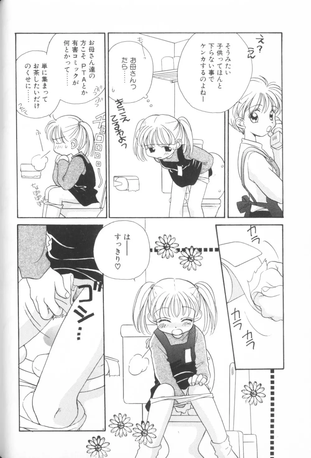 COMIC アリスくらぶ Vol. 1 18ページ