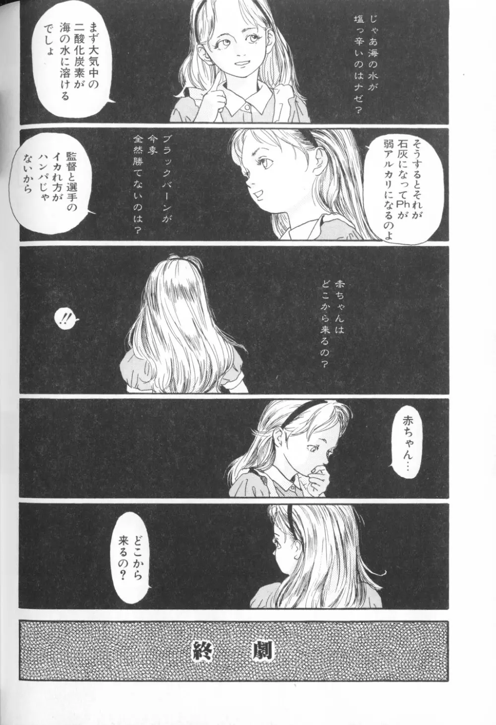 COMIC アリスくらぶ Vol. 1 180ページ
