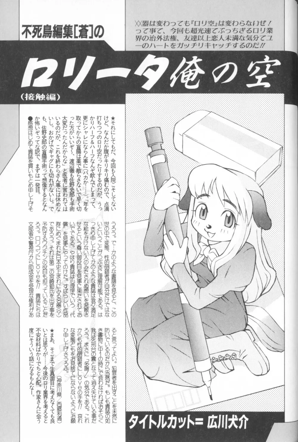 COMIC アリスくらぶ Vol. 1 181ページ