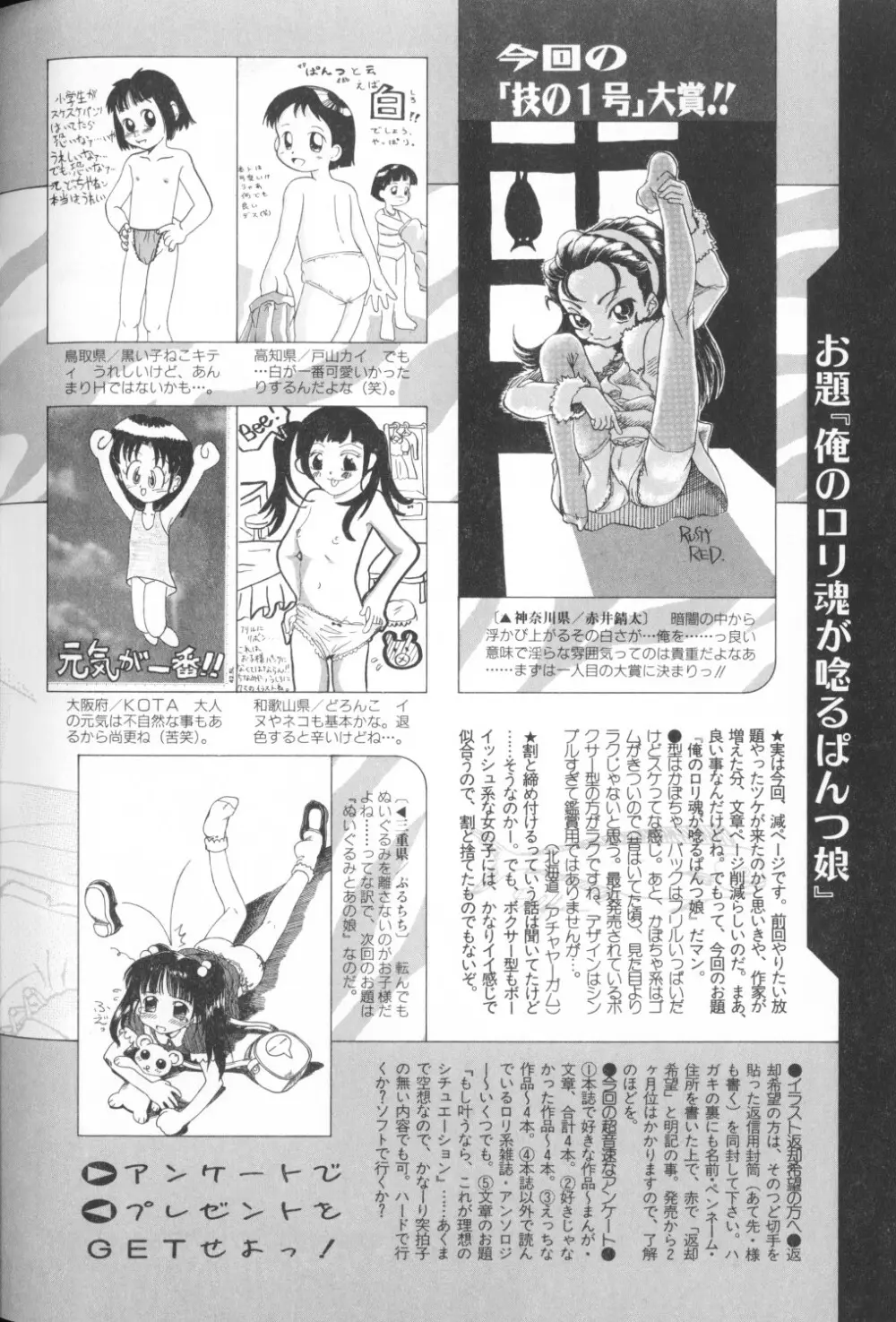 COMIC アリスくらぶ Vol. 1 182ページ