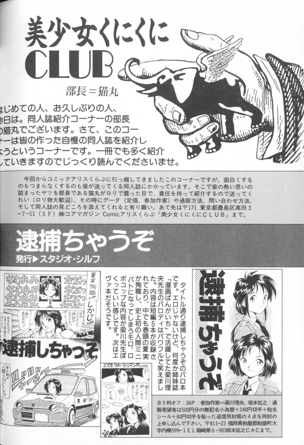 COMIC アリスくらぶ Vol. 1 184ページ