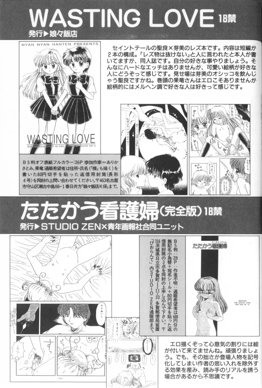 COMIC アリスくらぶ Vol. 1 185ページ