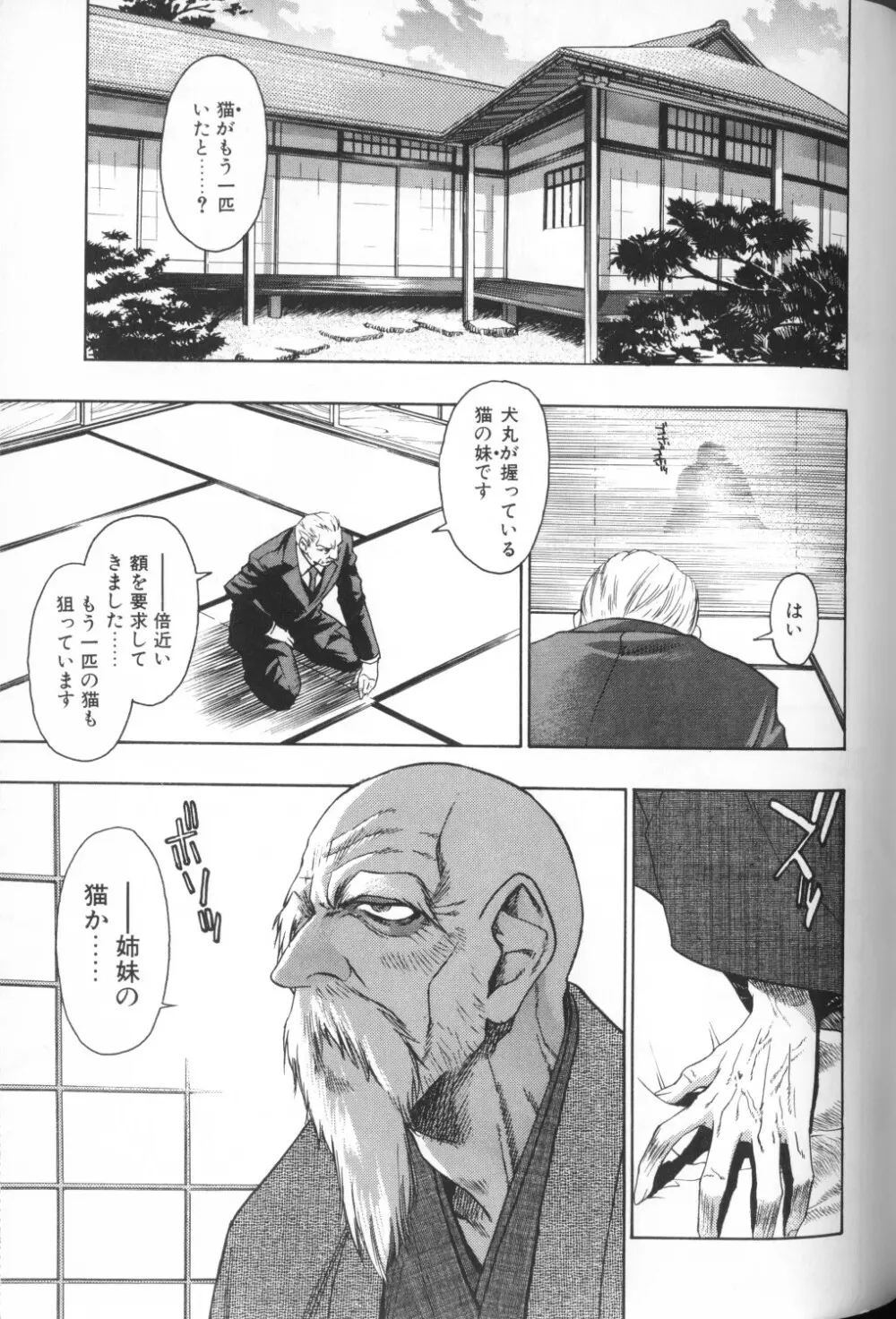 COMIC アリスくらぶ Vol. 1 29ページ