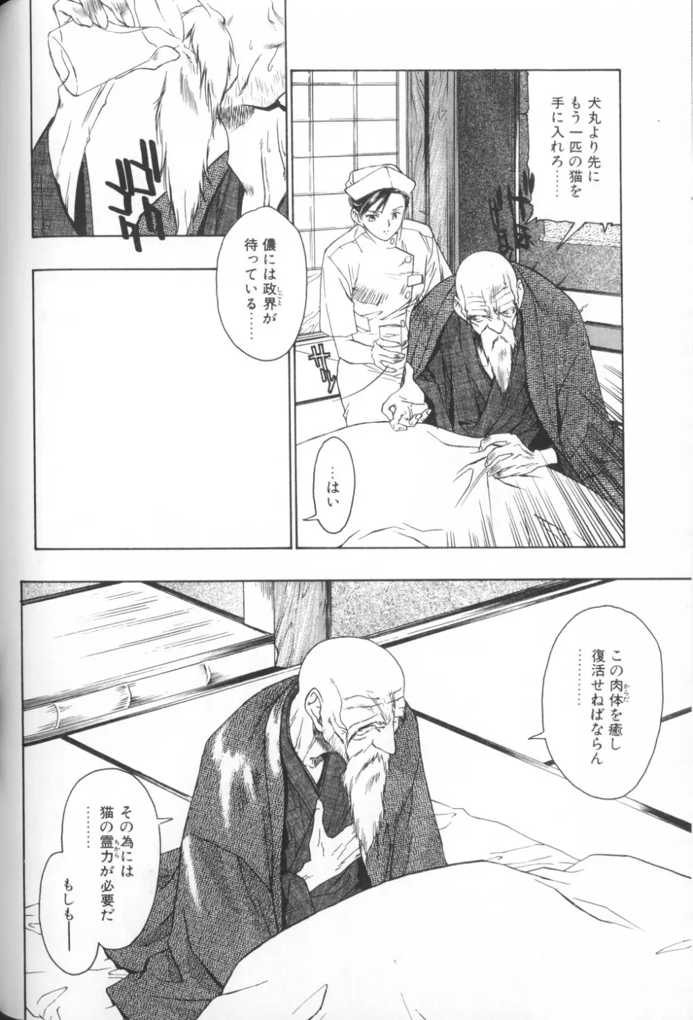 COMIC アリスくらぶ Vol. 1 30ページ