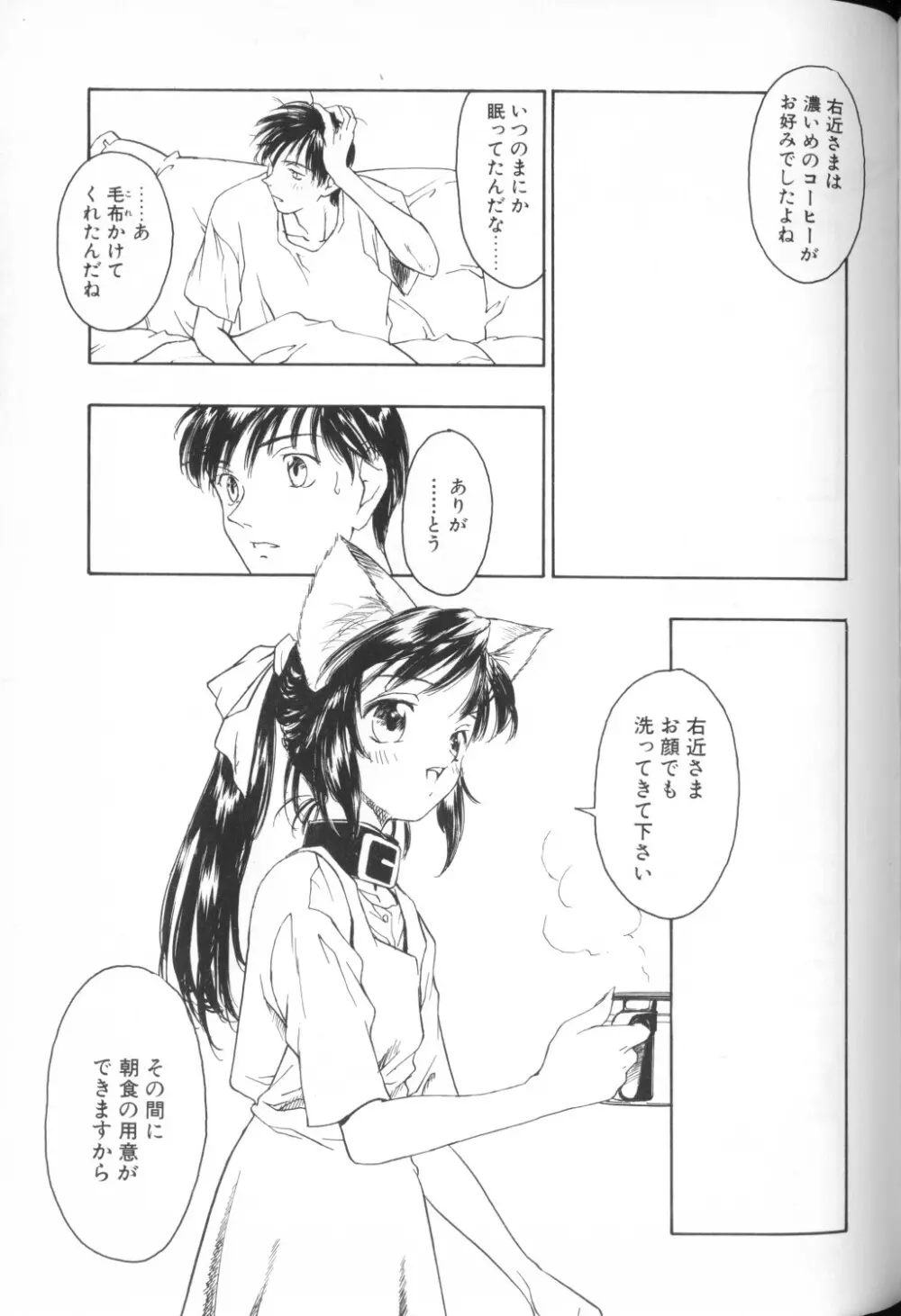 COMIC アリスくらぶ Vol. 1 33ページ
