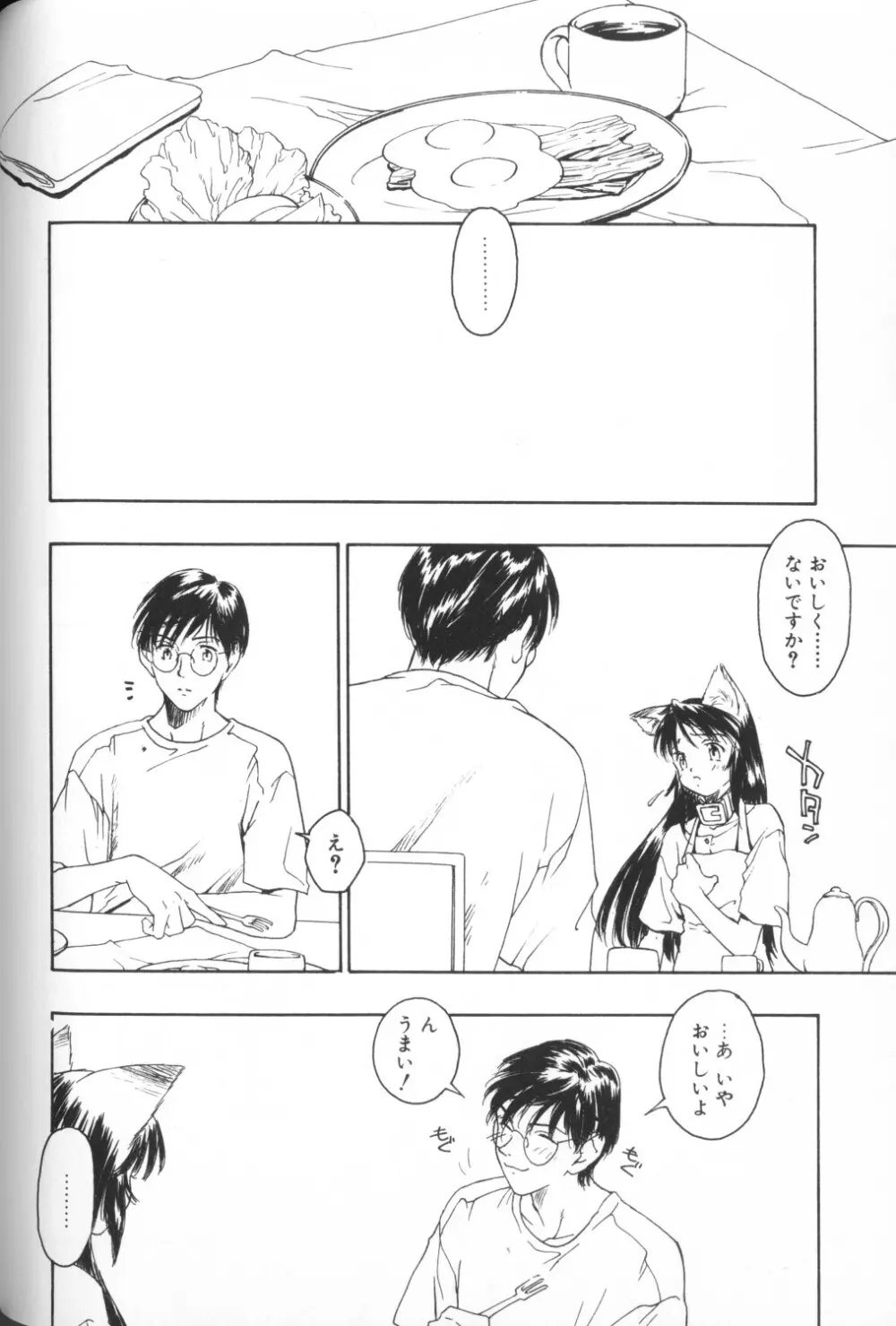 COMIC アリスくらぶ Vol. 1 34ページ
