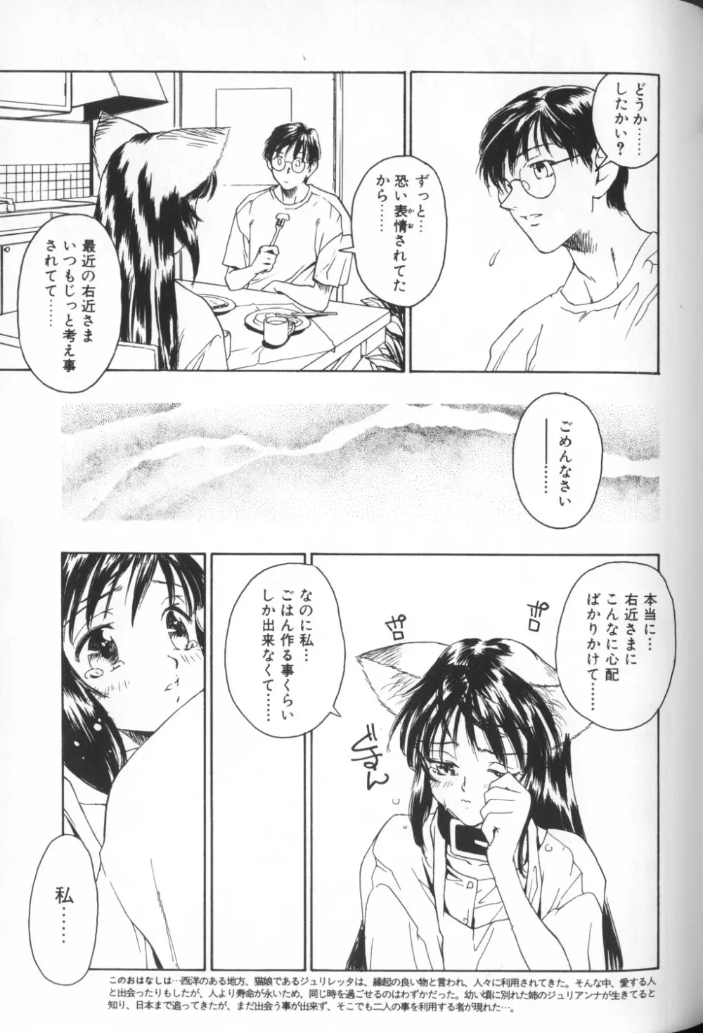 COMIC アリスくらぶ Vol. 1 35ページ