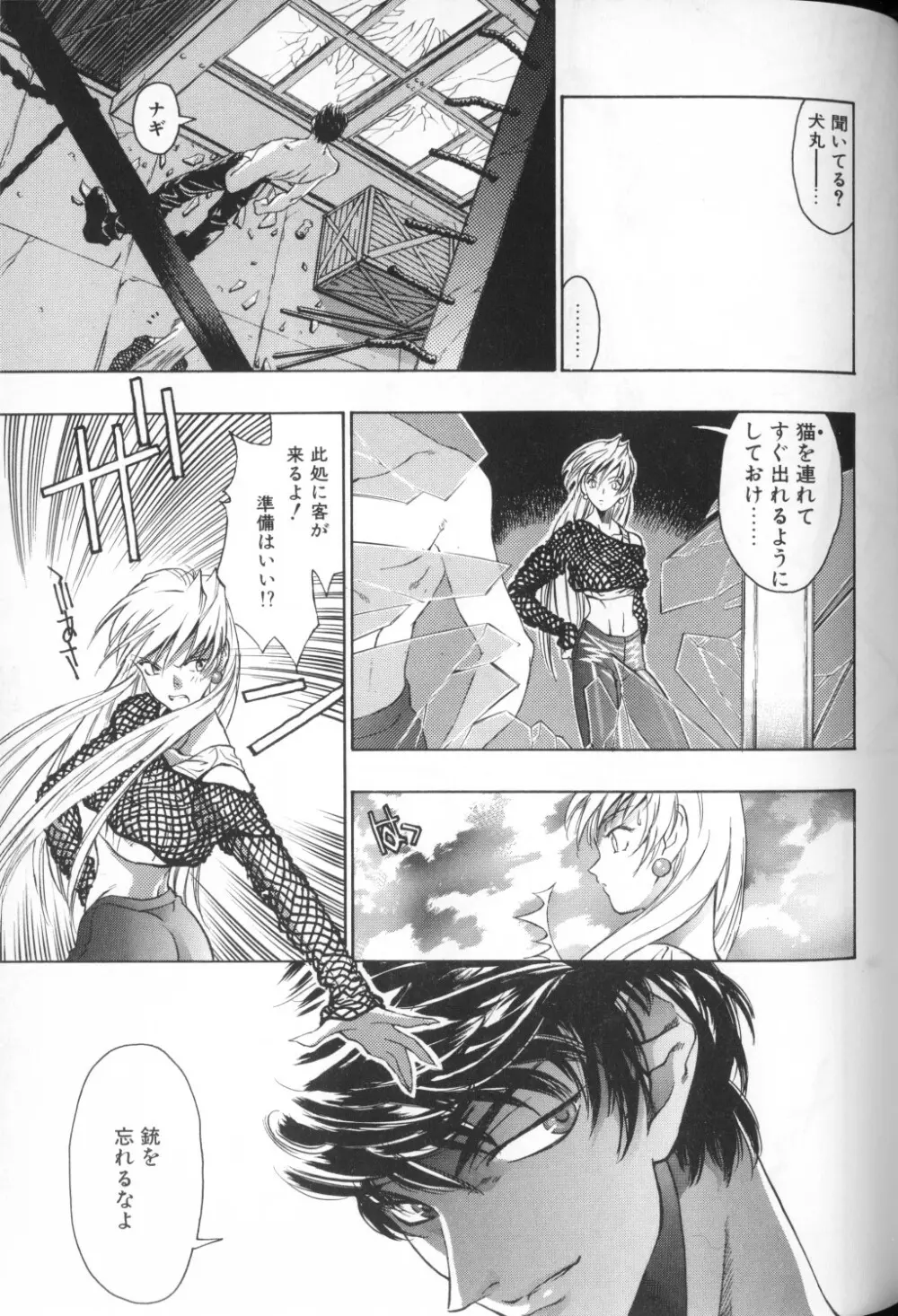 COMIC アリスくらぶ Vol. 1 37ページ