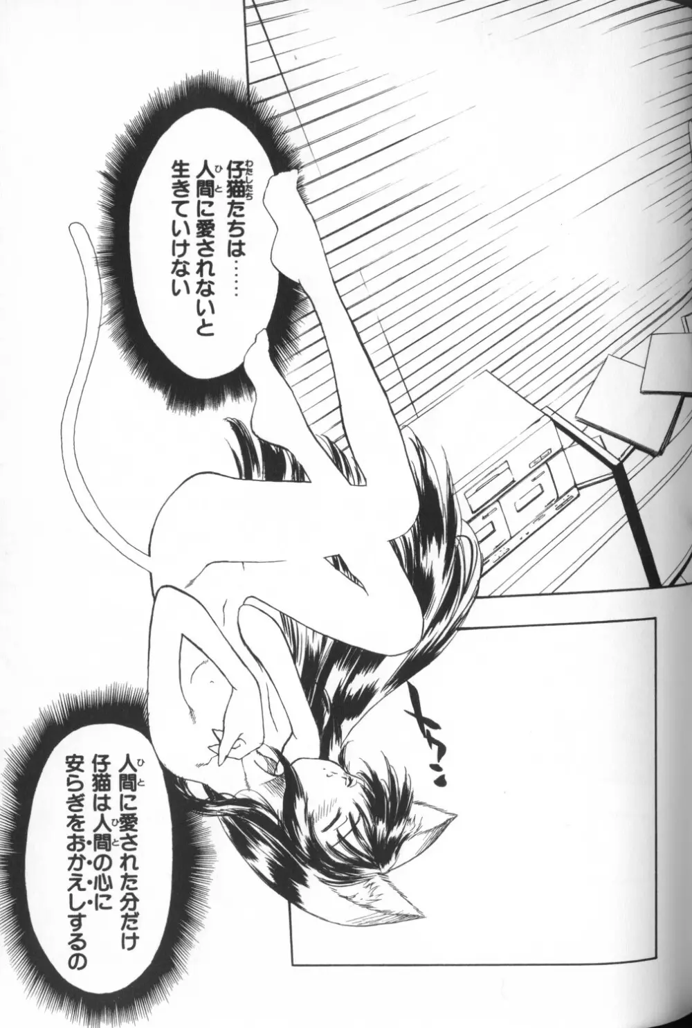 COMIC アリスくらぶ Vol. 1 39ページ