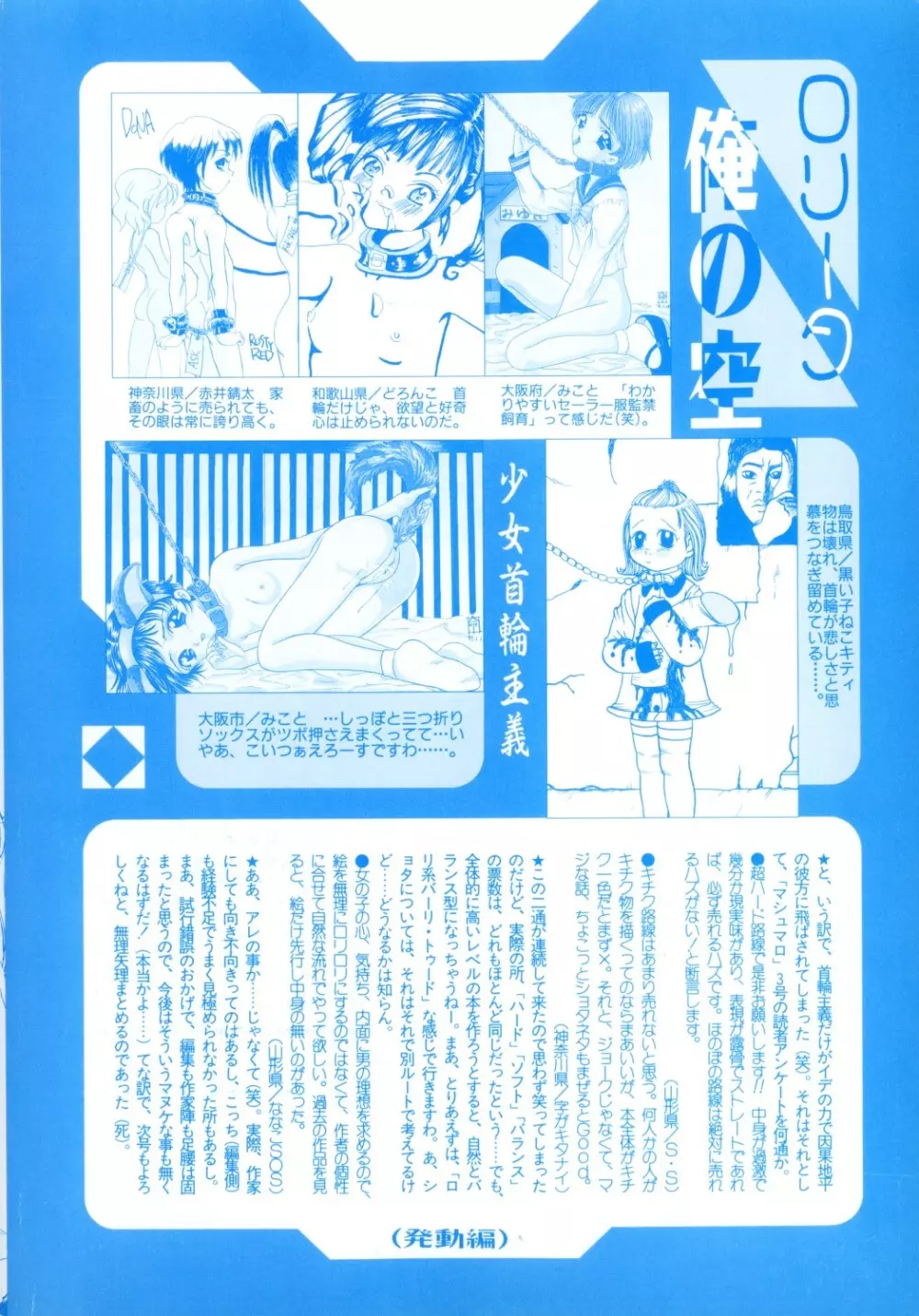 COMIC アリスくらぶ Vol. 1 4ページ