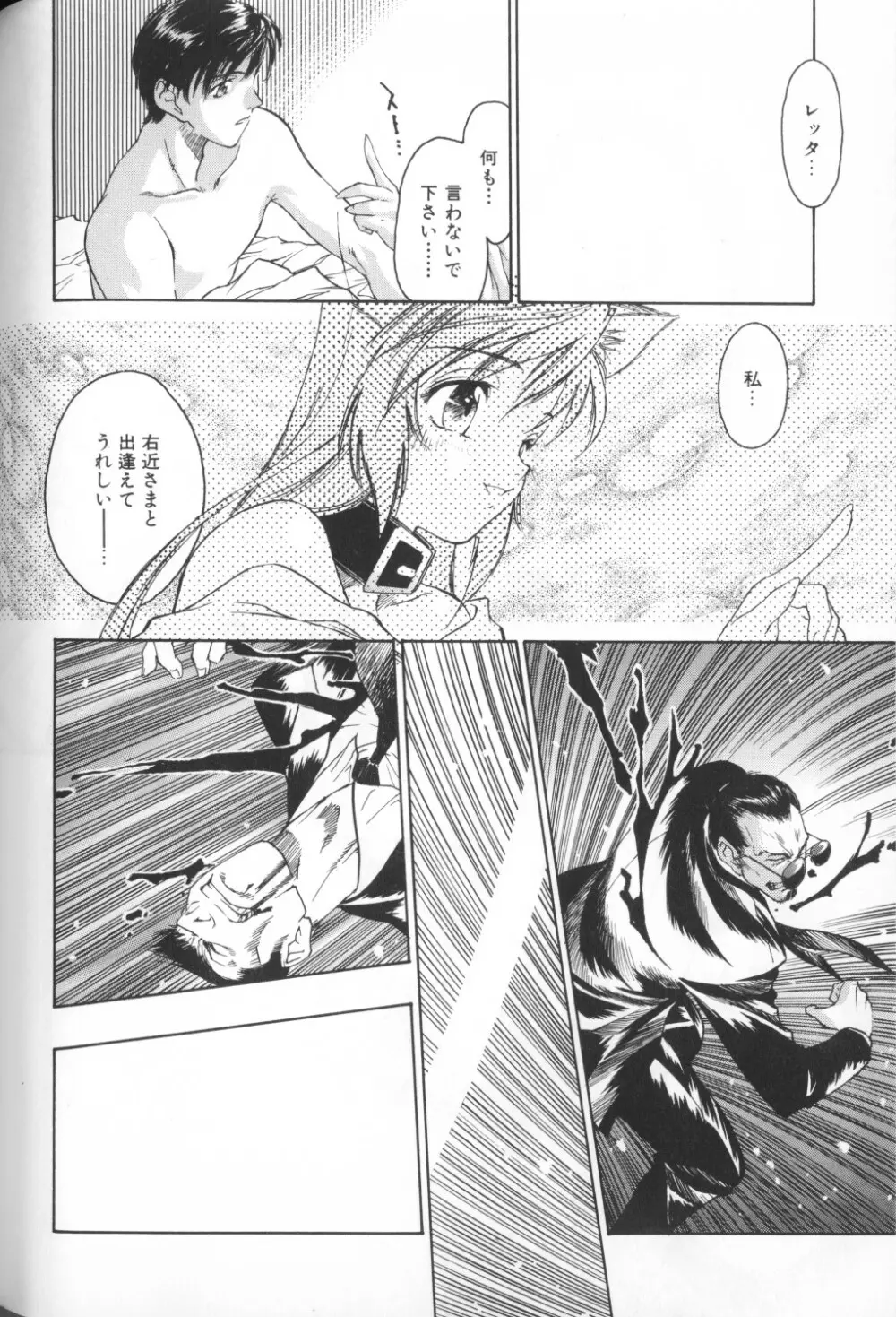 COMIC アリスくらぶ Vol. 1 40ページ