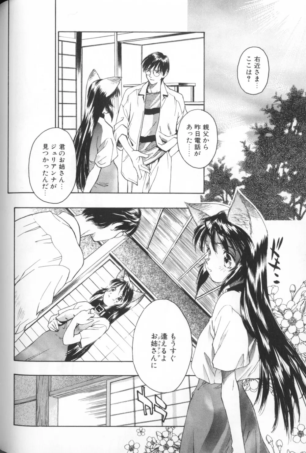 COMIC アリスくらぶ Vol. 1 42ページ