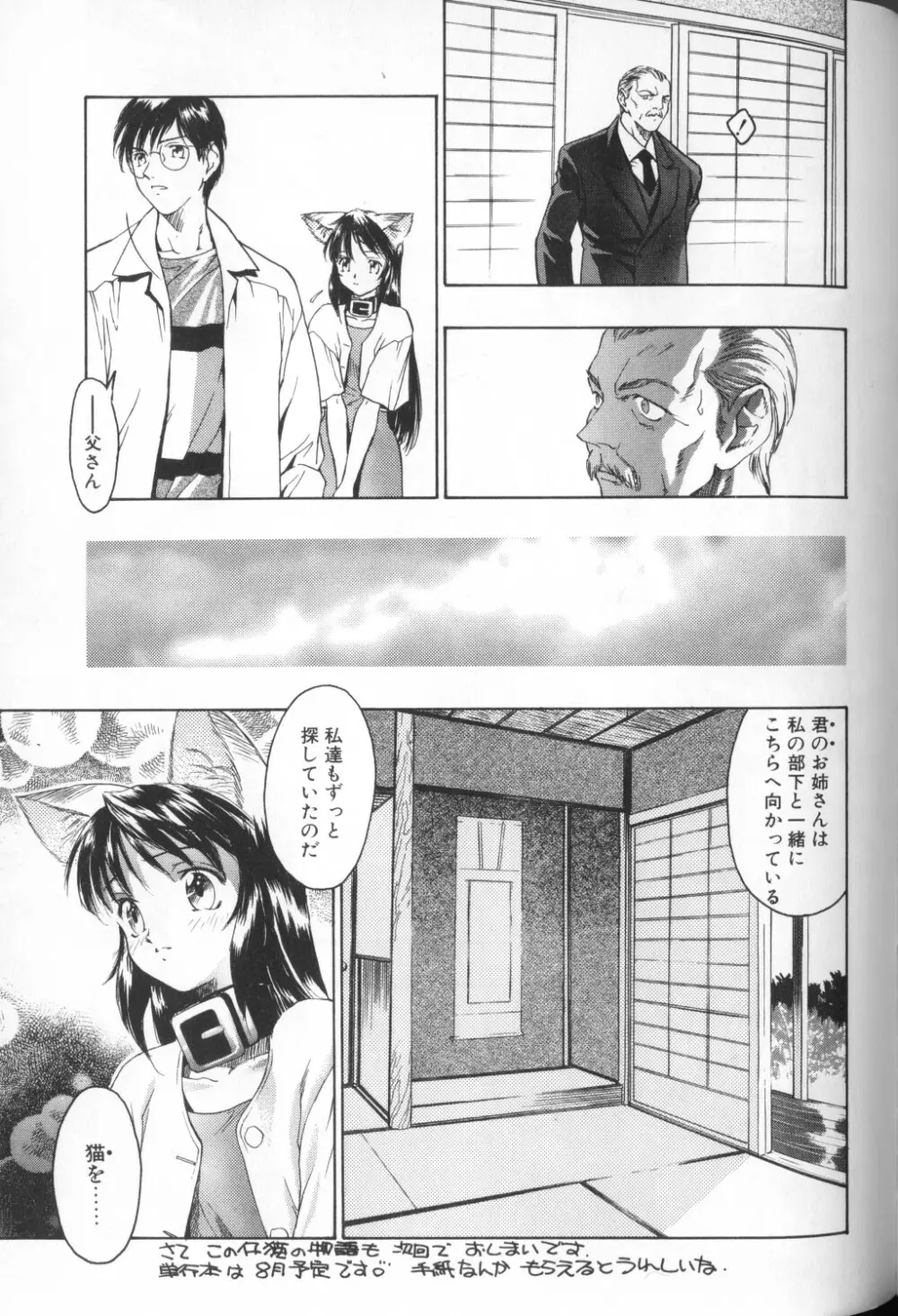 COMIC アリスくらぶ Vol. 1 43ページ