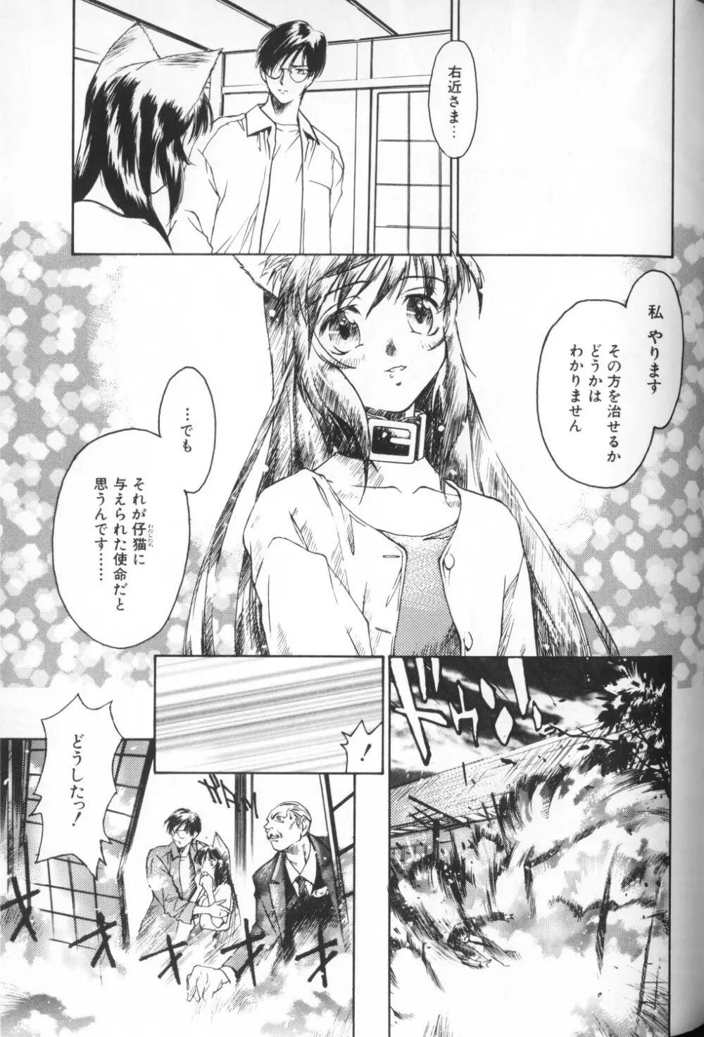 COMIC アリスくらぶ Vol. 1 45ページ
