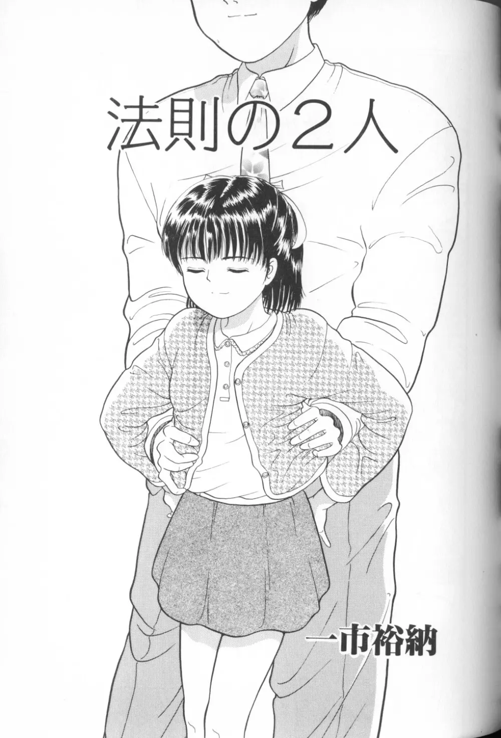 COMIC アリスくらぶ Vol. 1 47ページ