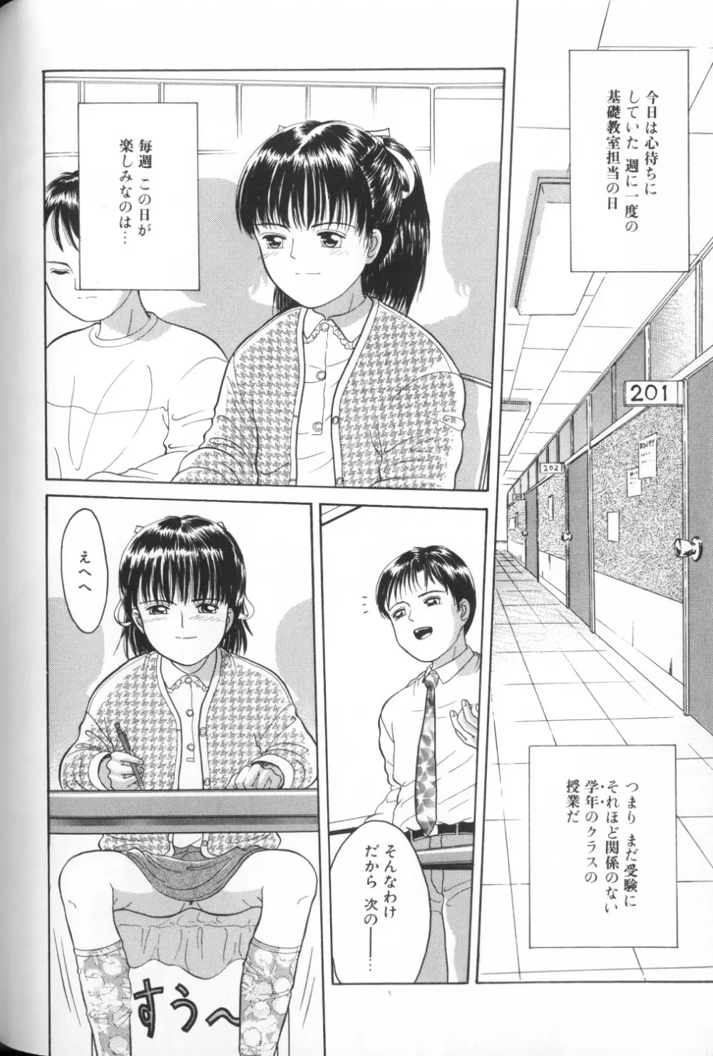 COMIC アリスくらぶ Vol. 1 48ページ