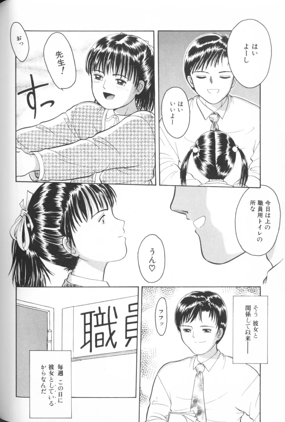 COMIC アリスくらぶ Vol. 1 50ページ