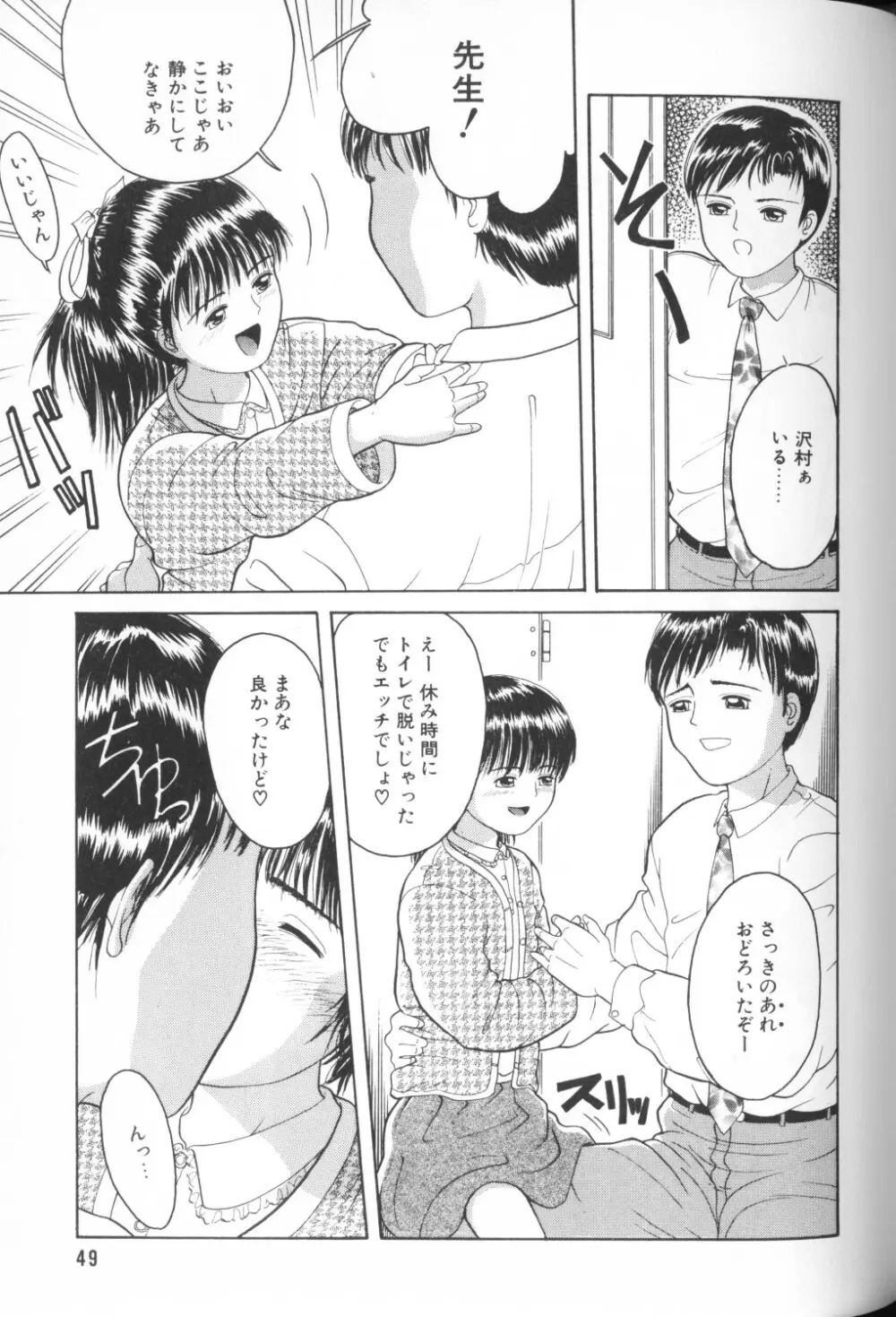 COMIC アリスくらぶ Vol. 1 51ページ