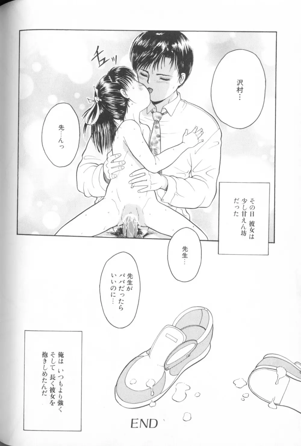 COMIC アリスくらぶ Vol. 1 58ページ