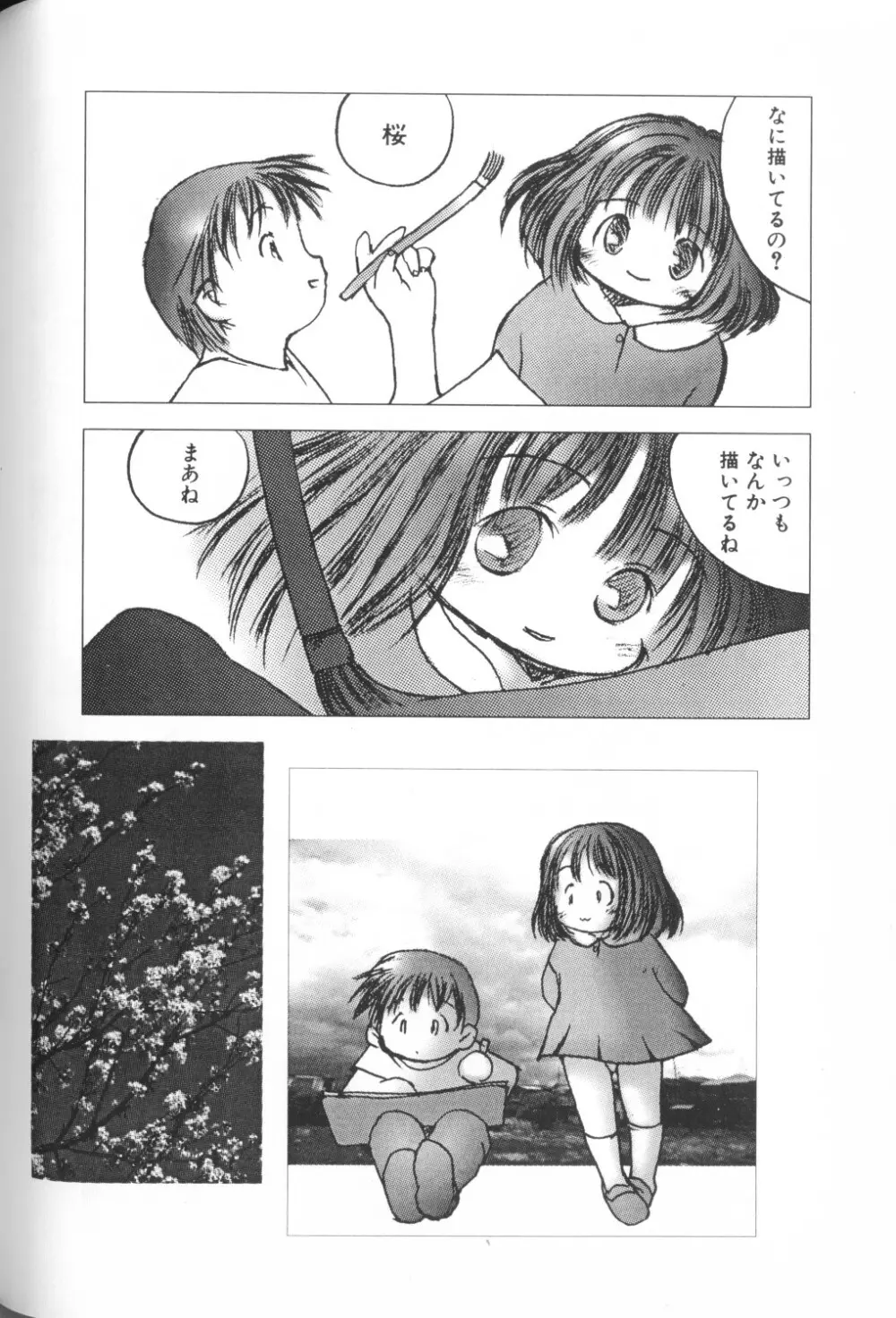 COMIC アリスくらぶ Vol. 1 60ページ