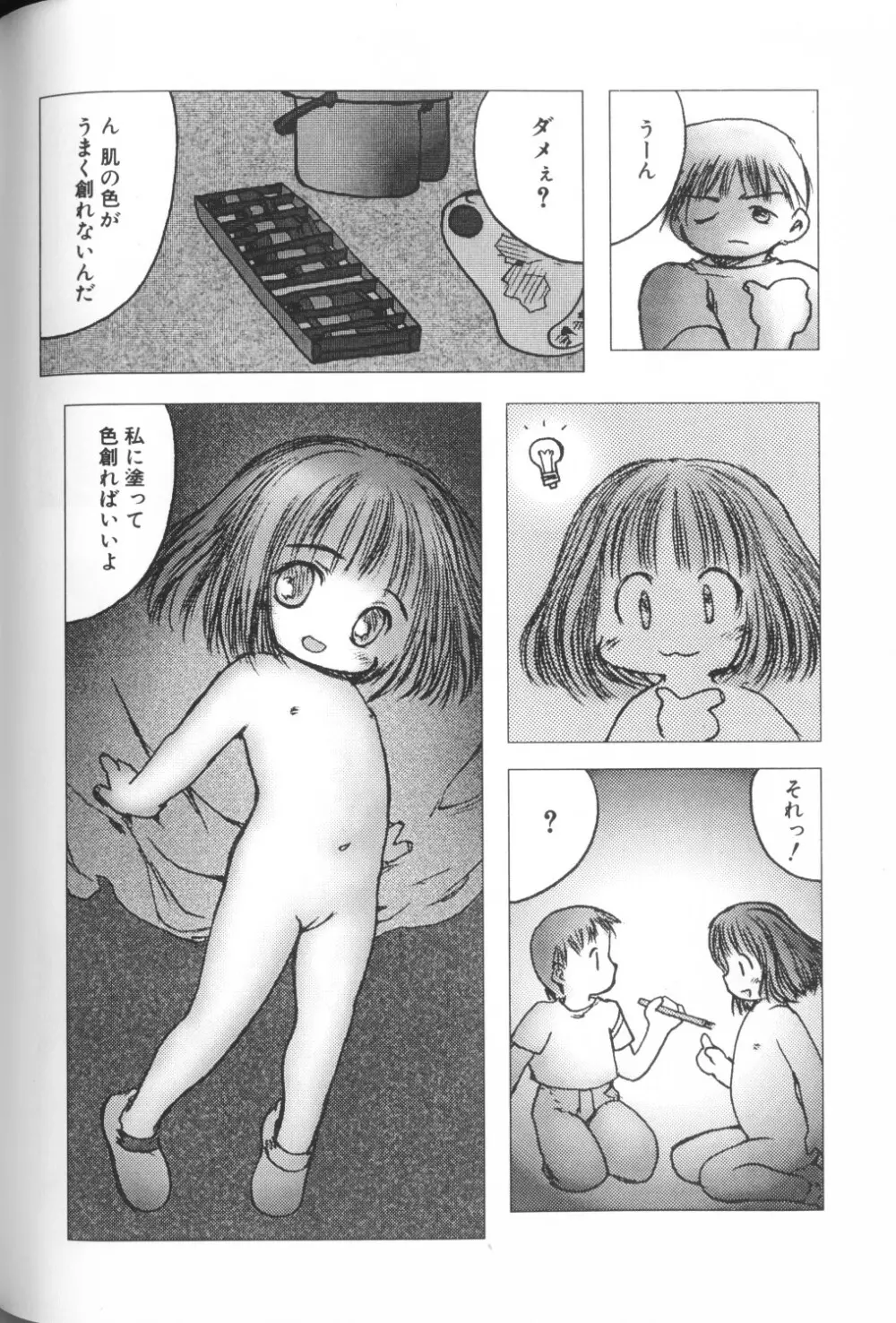 COMIC アリスくらぶ Vol. 1 64ページ