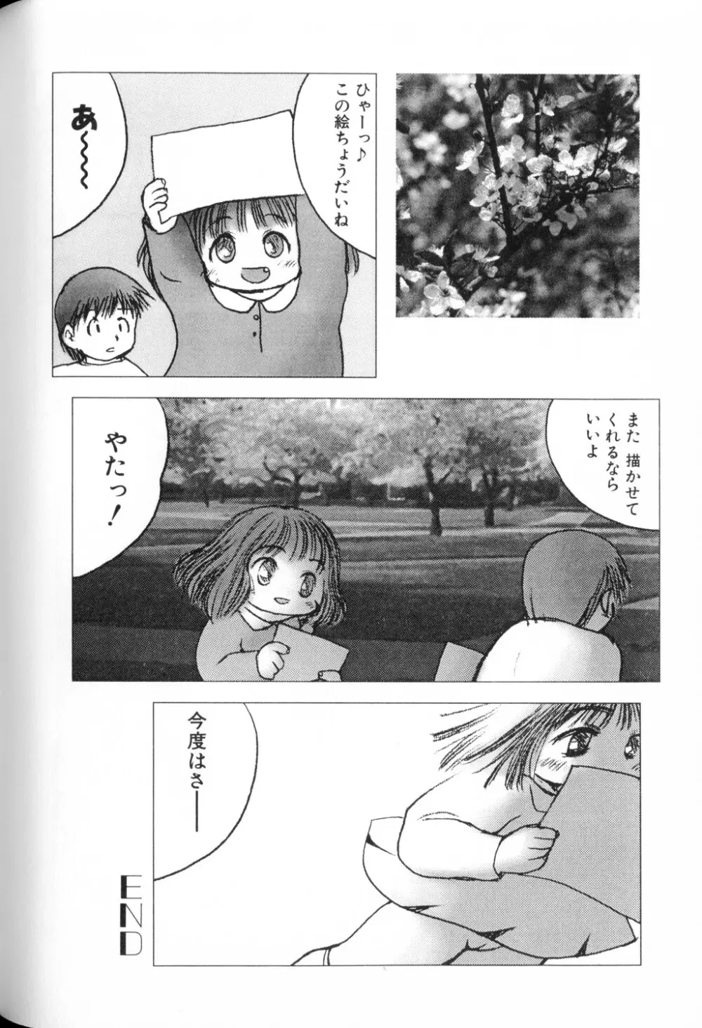 COMIC アリスくらぶ Vol. 1 66ページ