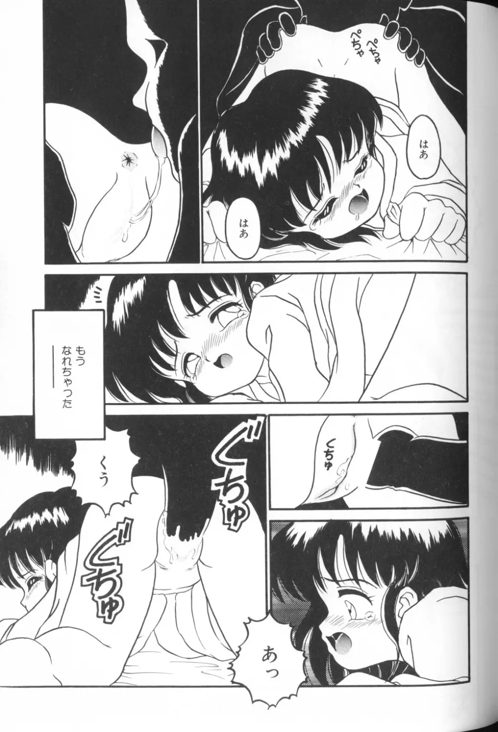 COMIC アリスくらぶ Vol. 1 69ページ