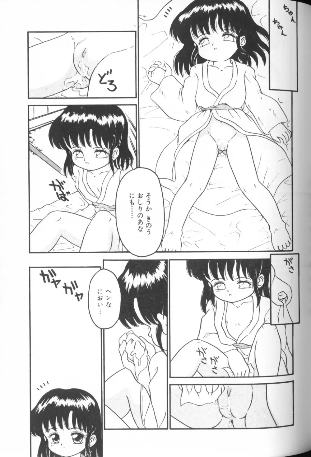 COMIC アリスくらぶ Vol. 1 71ページ