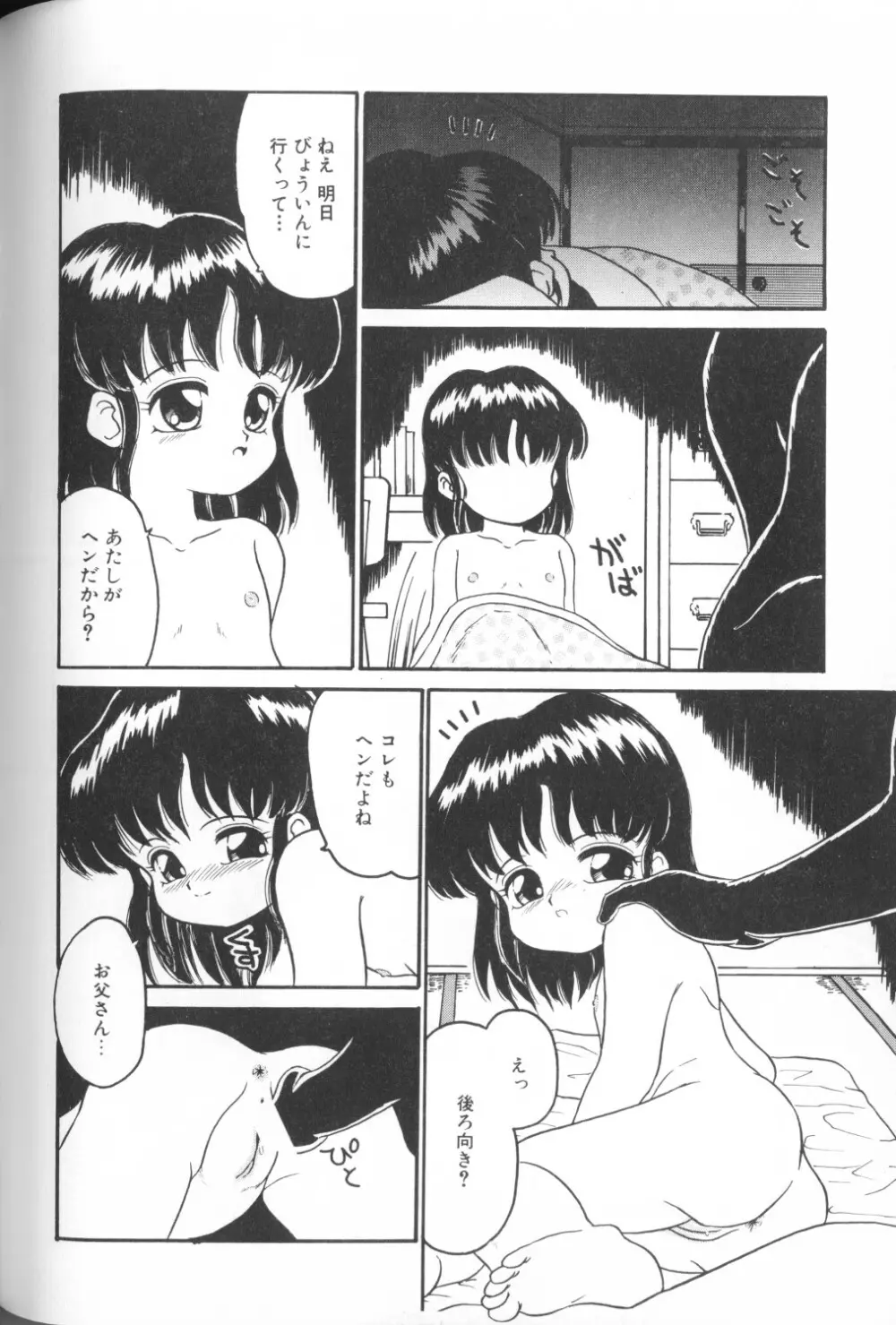 COMIC アリスくらぶ Vol. 1 74ページ