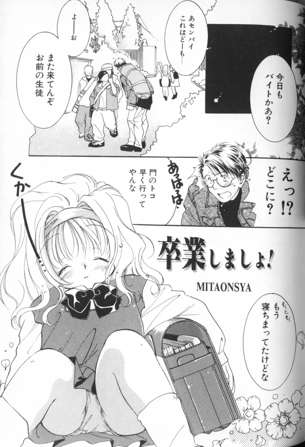 COMIC アリスくらぶ Vol. 1 79ページ