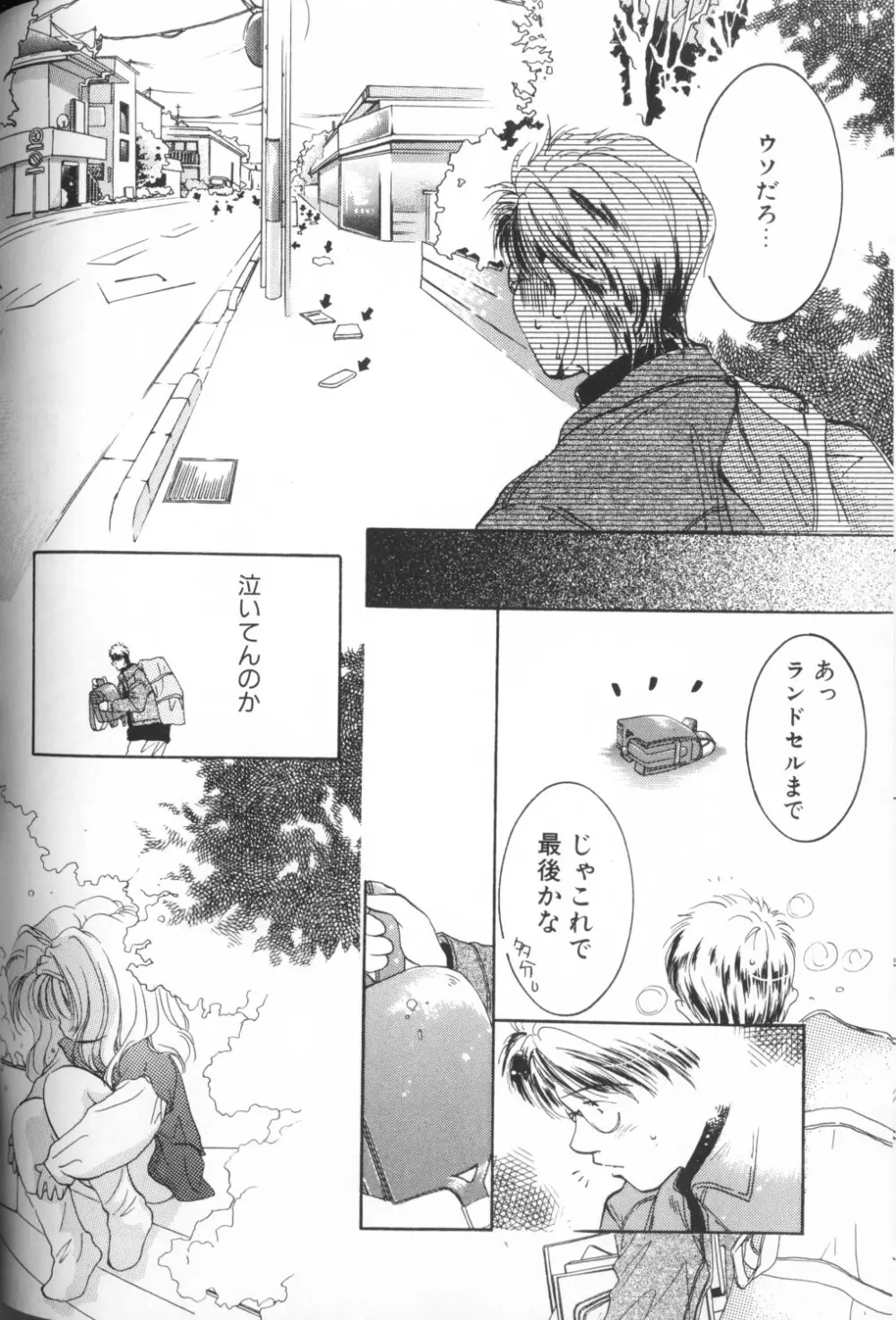 COMIC アリスくらぶ Vol. 1 86ページ
